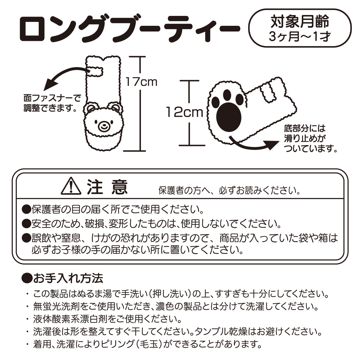 マイクロファーロングブーティ