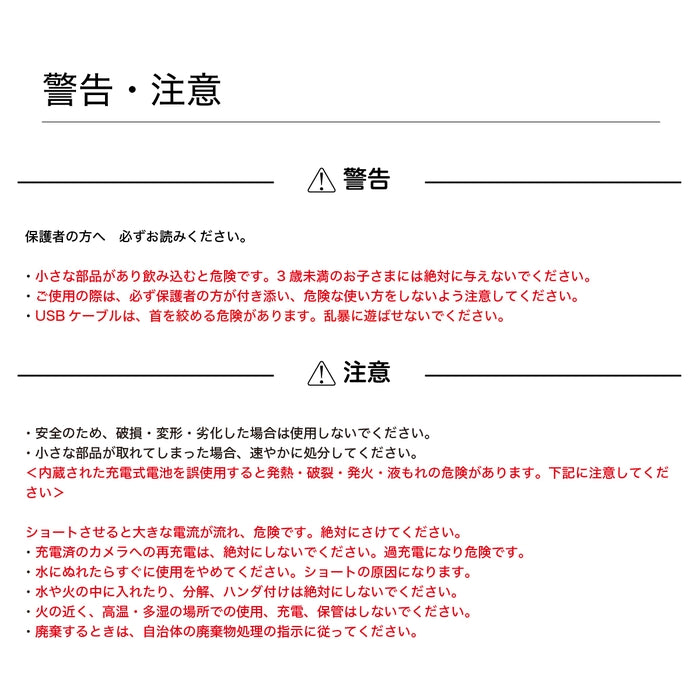 キッズカメラ