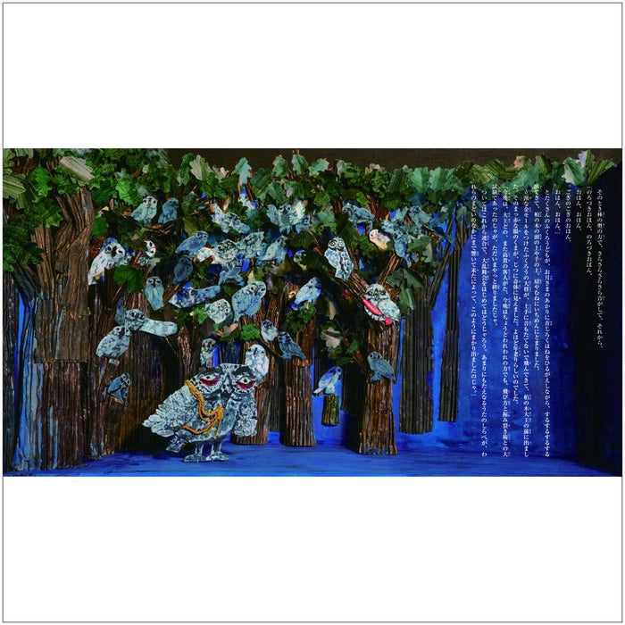 かしわばやしの夜