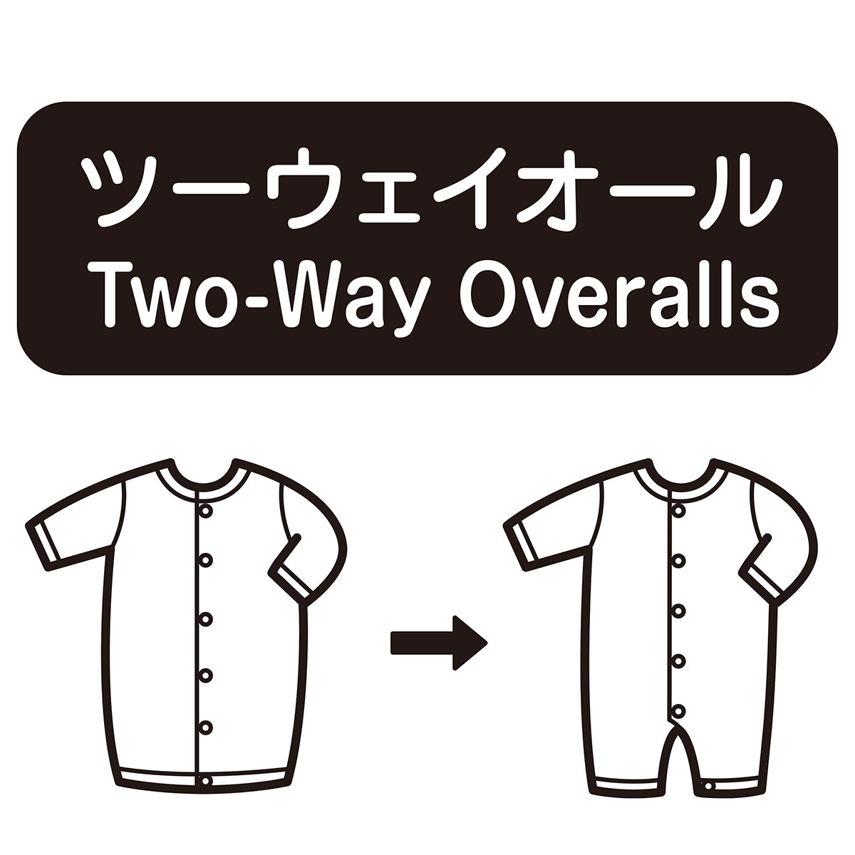 防寒ツーウェイオール