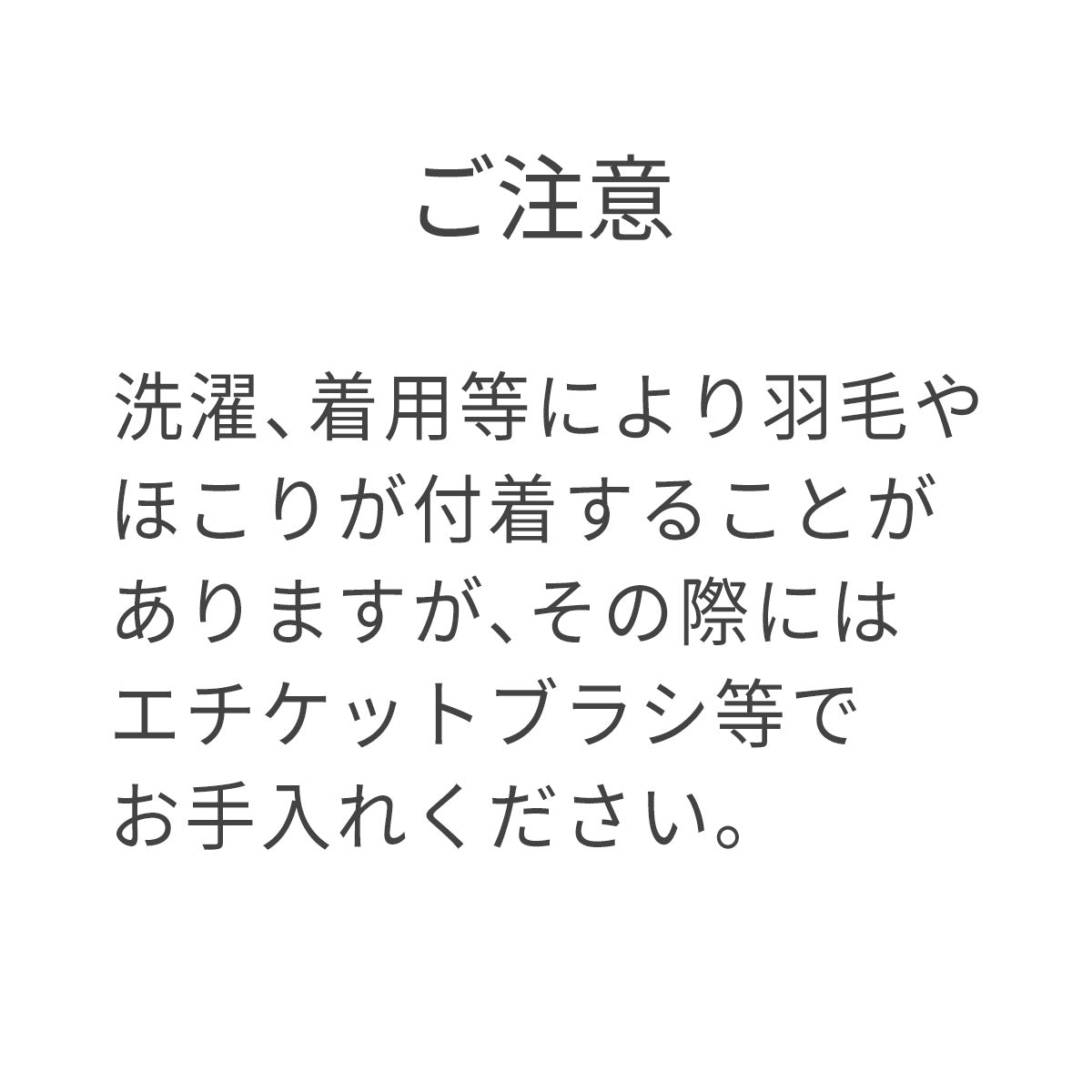 ダウンジャケット