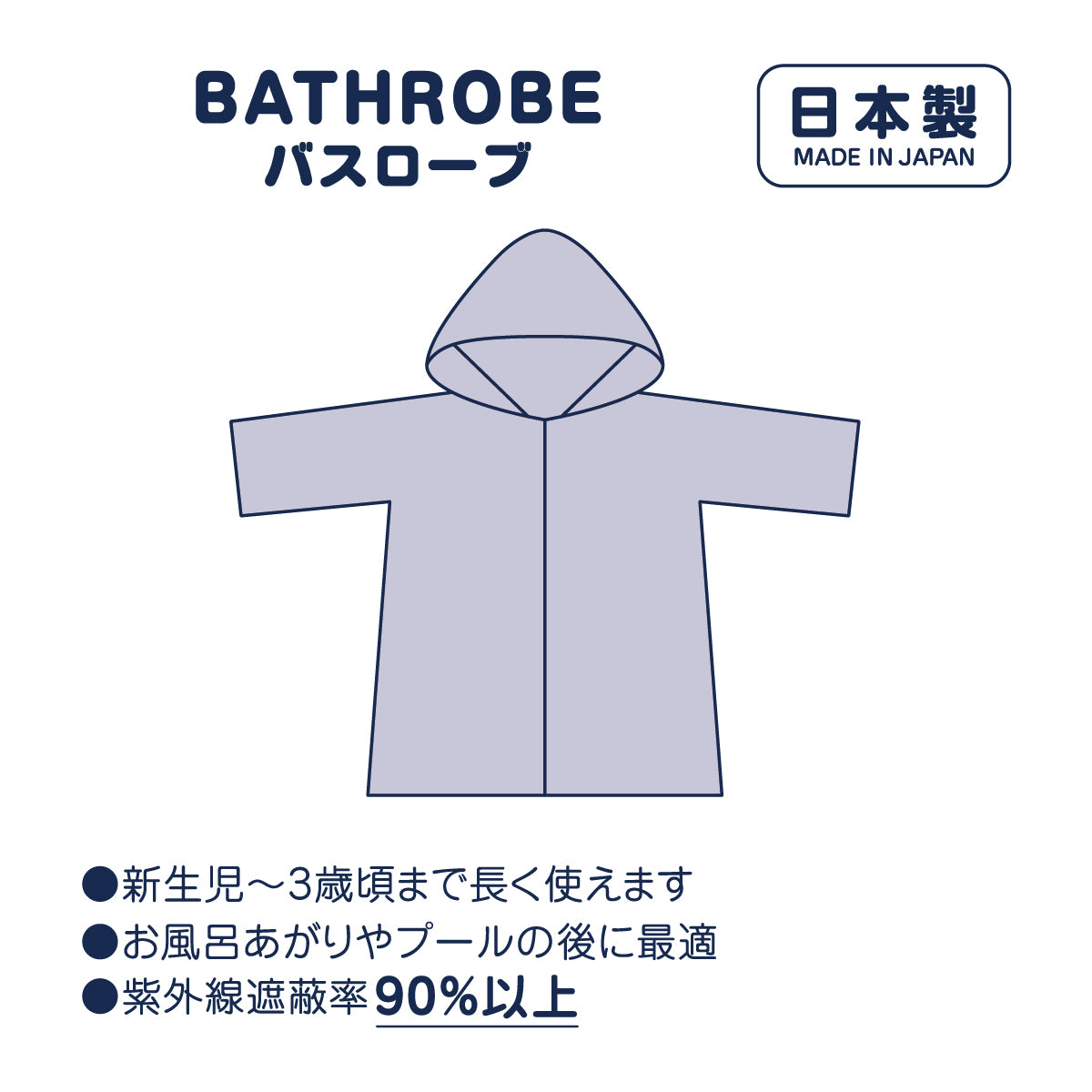 Chocolate bare bathrobe