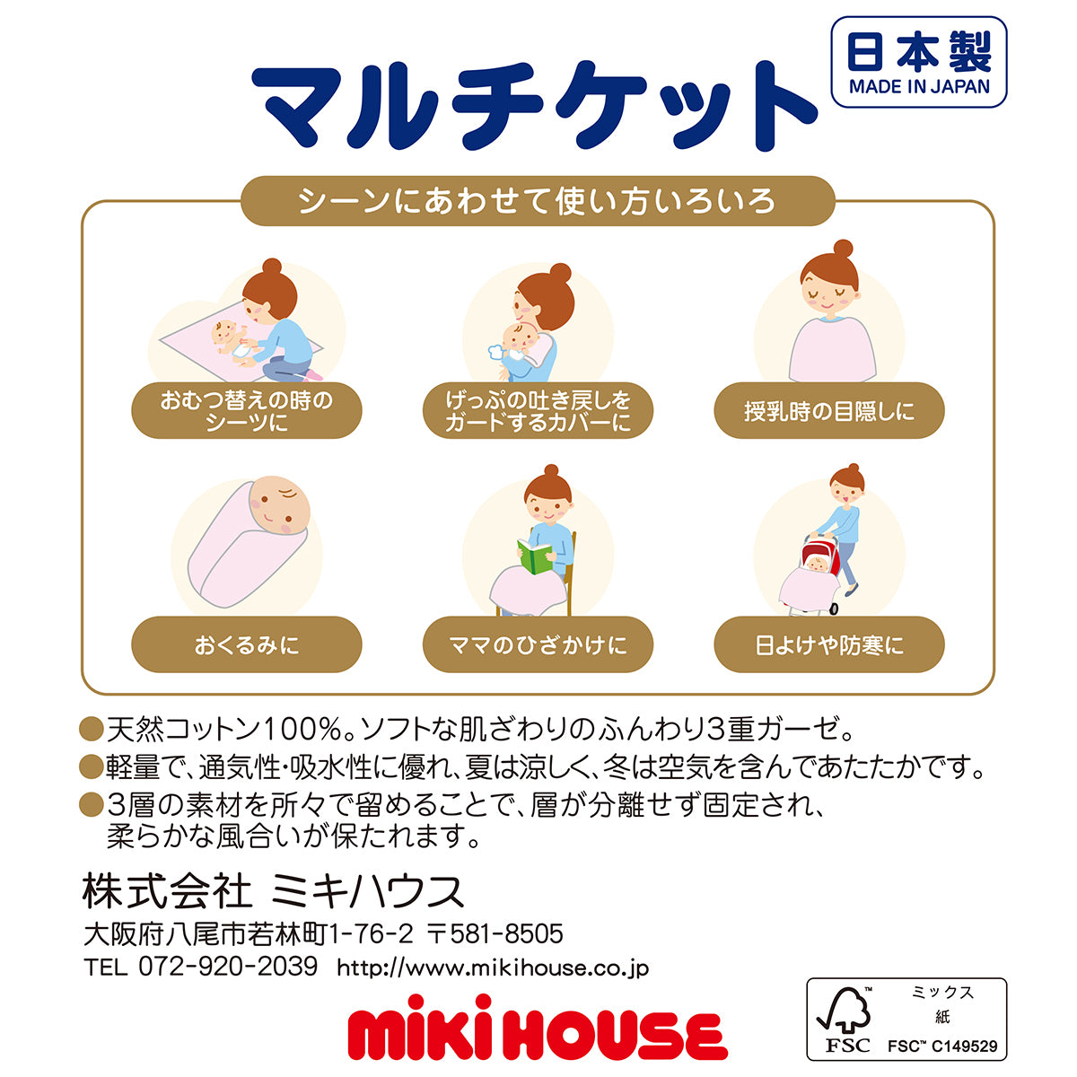 マルチケット【BOX付き】