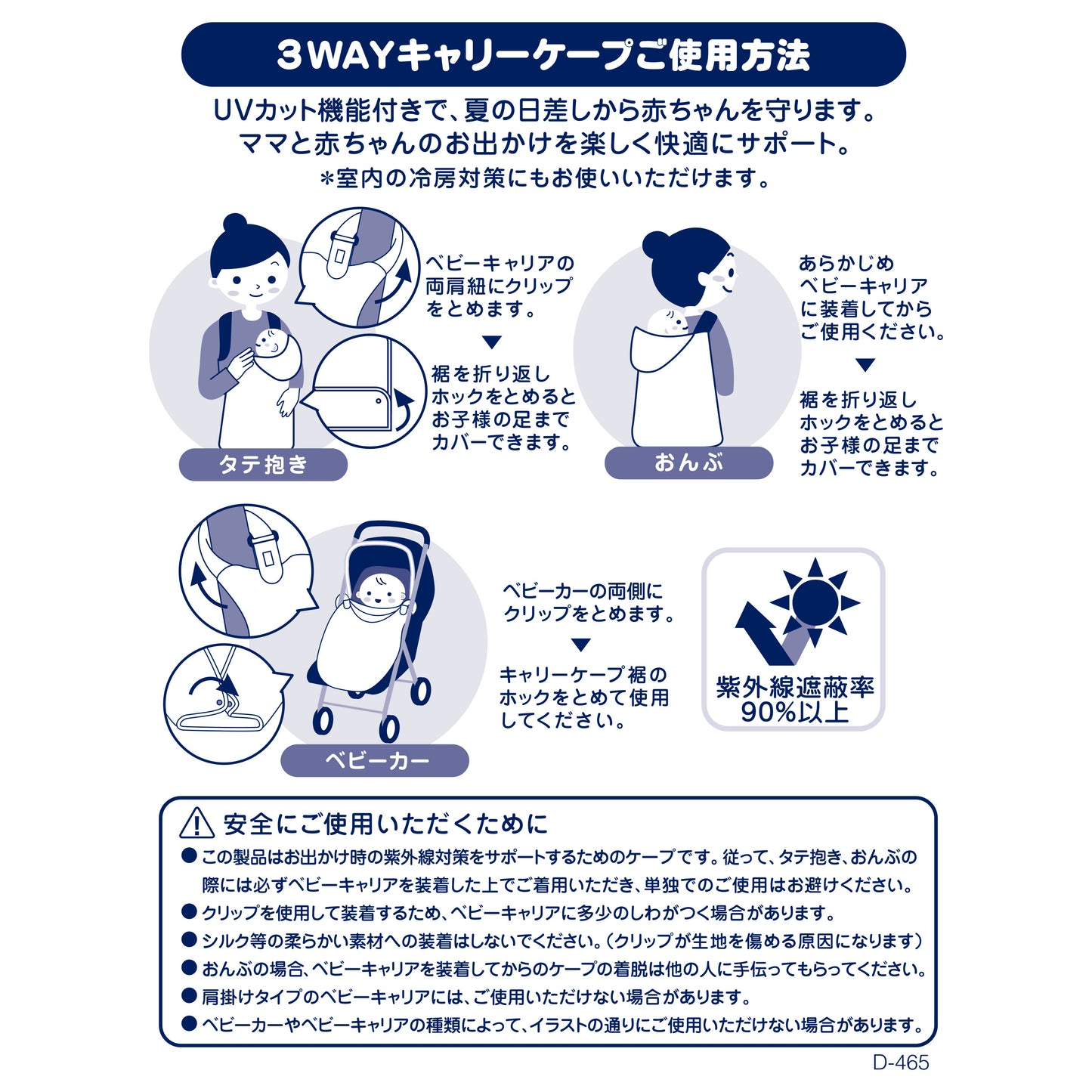 3 웨이 휴대 케이프