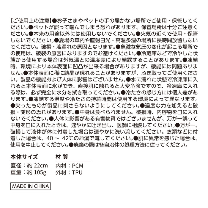 アイスハット