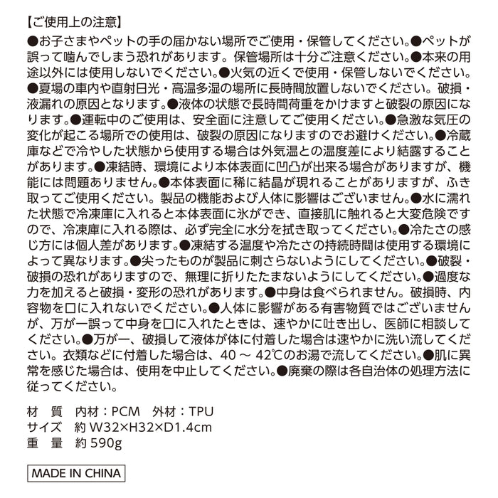 アイスマット