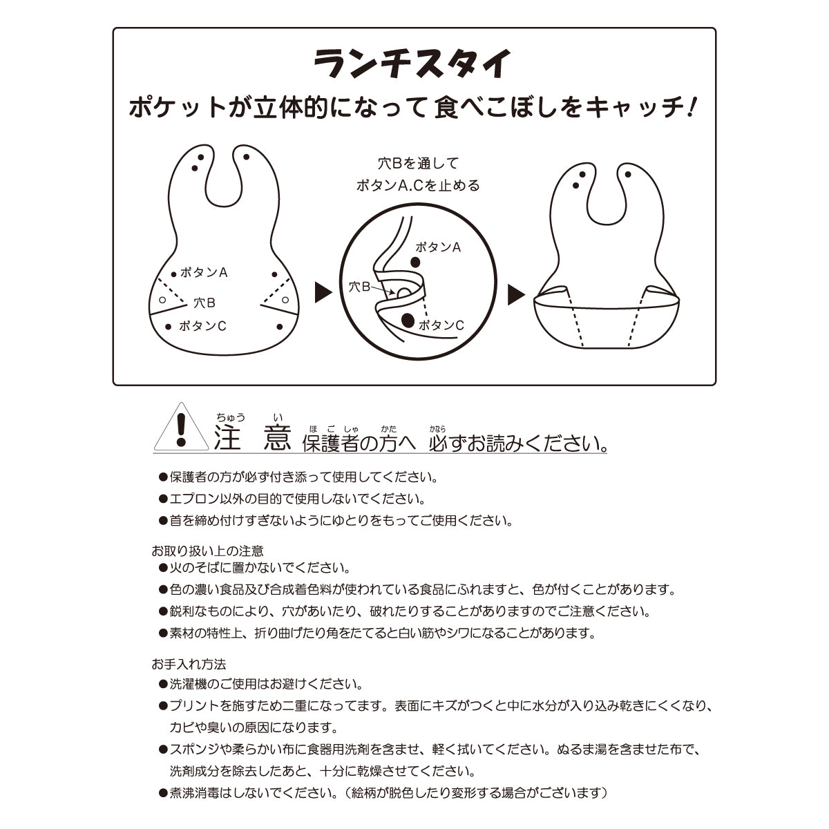 ランチスタイ(お食事エプロン)