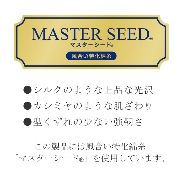 【感謝祭】マスターシードコンビオール【配送希望日・キャンセル・返品不可】