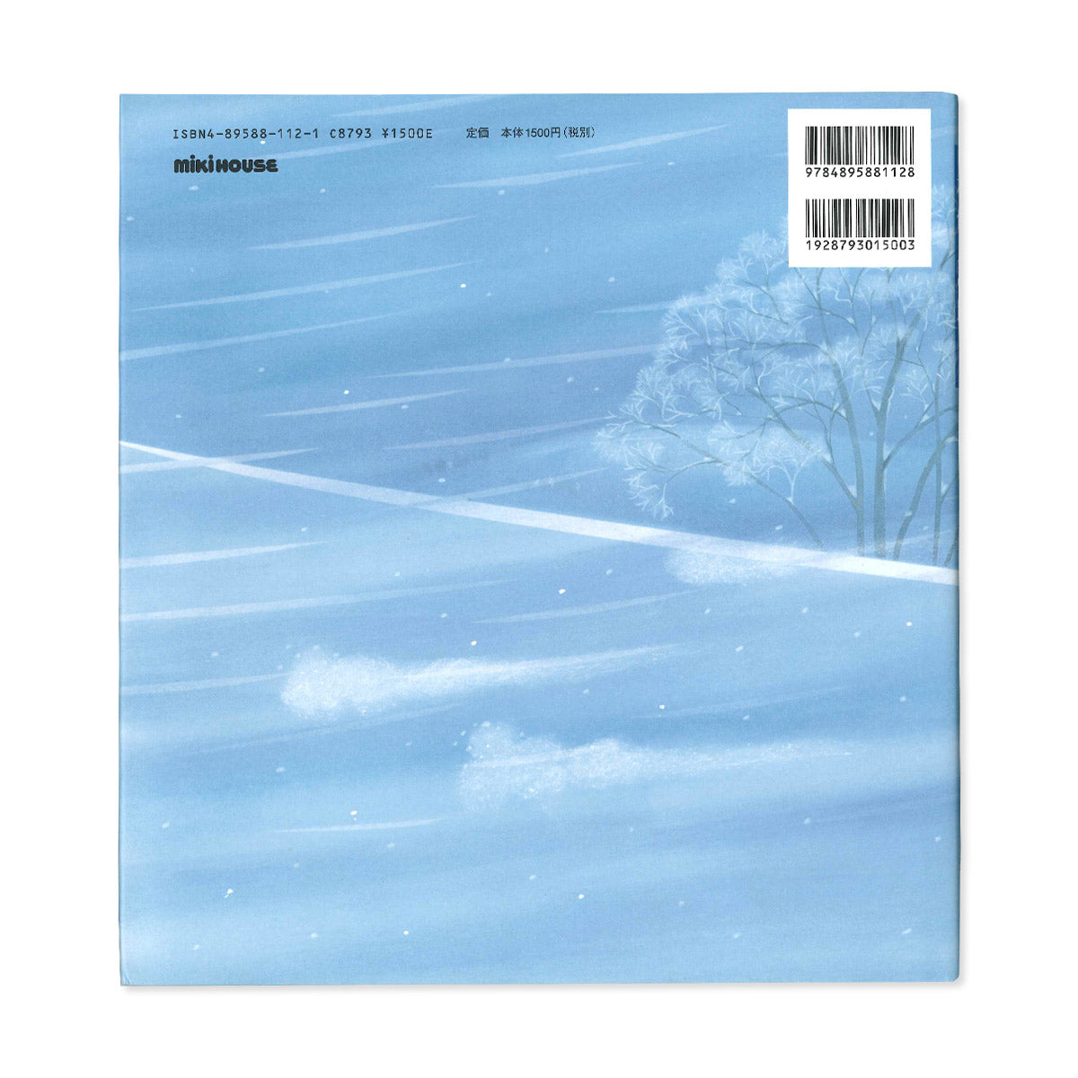 水仙月の四日(すいせんづきのよっか)