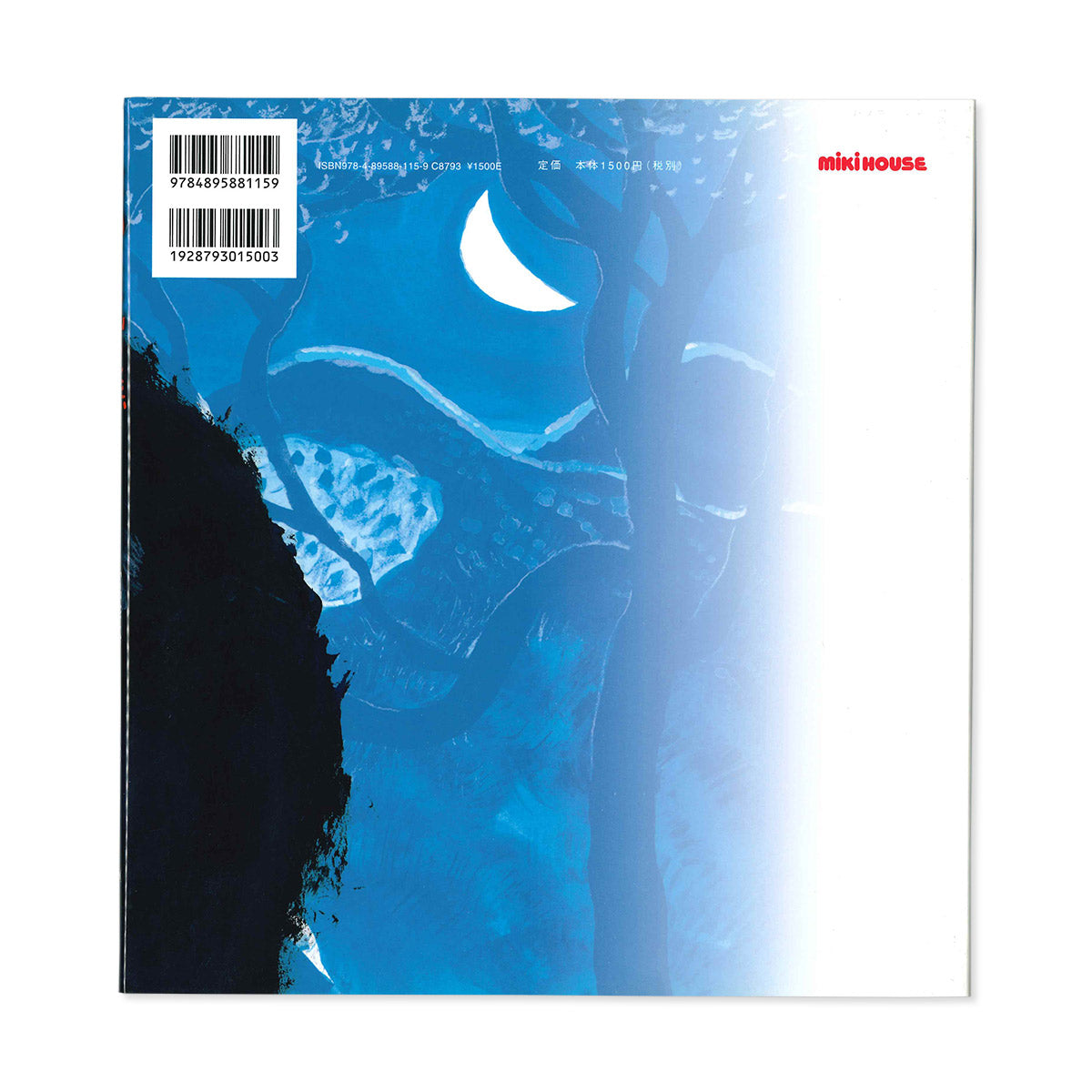 なめとこ山の熊