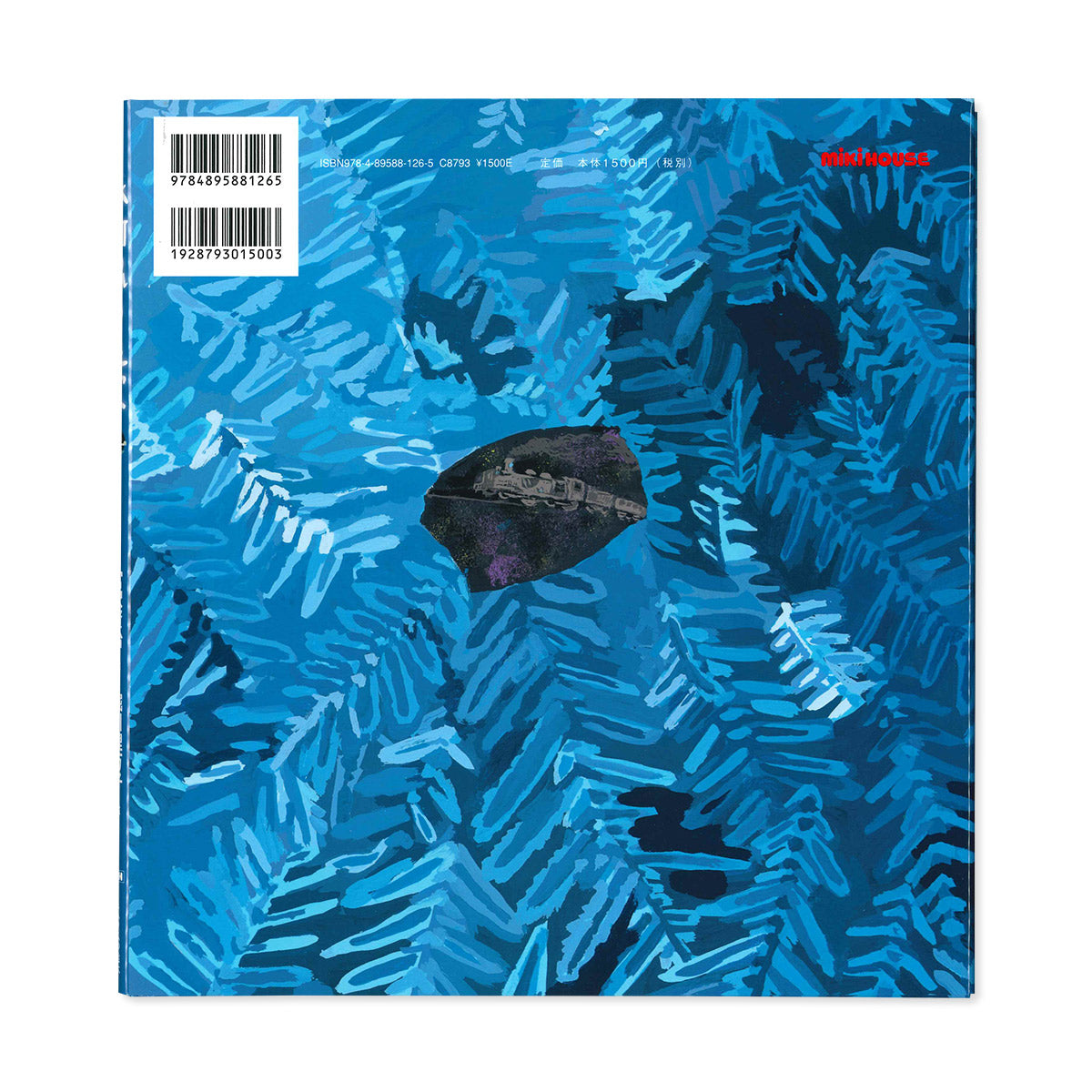 氷河鼠の毛皮(ひょうがねずみのけがわ)