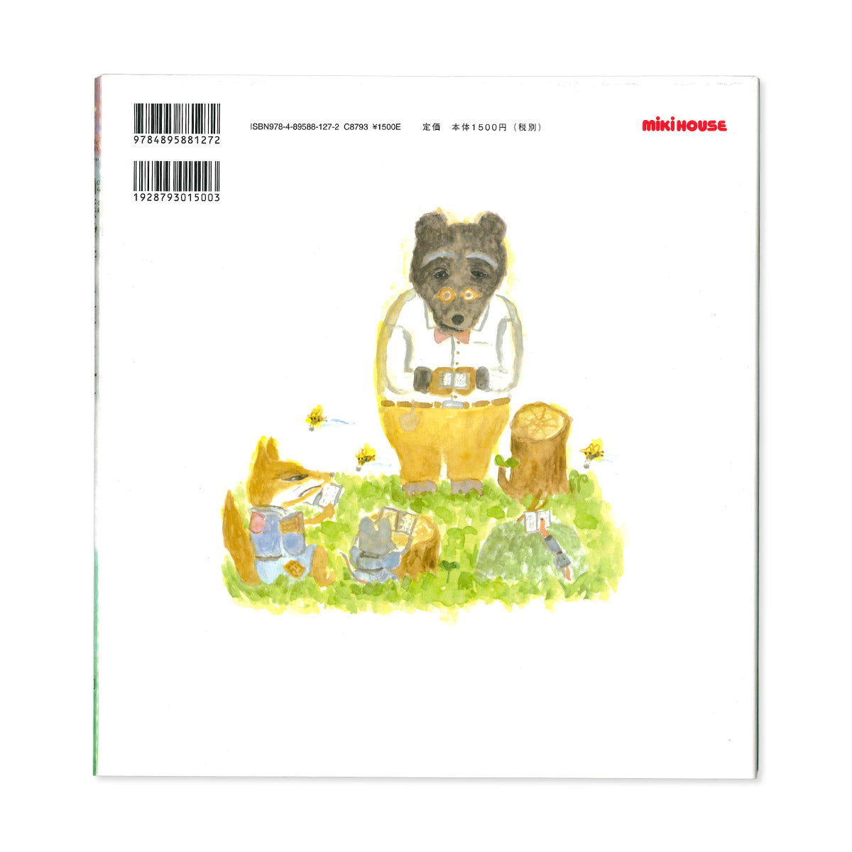 寓話 洞熊学校を卒業した三人(ぐうわ ほらくまがっこうをそつぎょうしたさんにん)