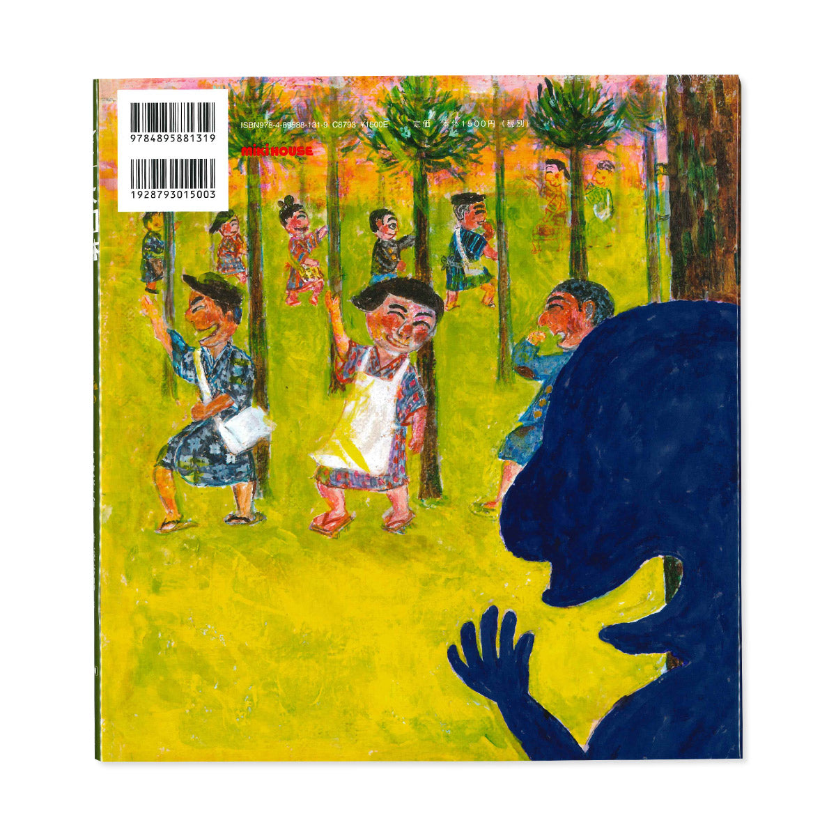 虔十公園林(けんじゅうこうえんりん)