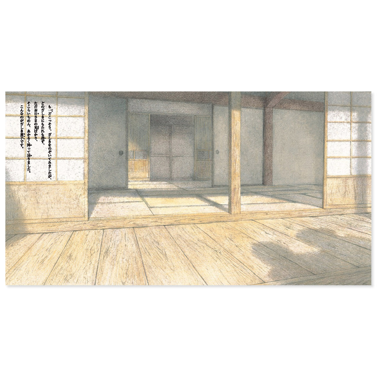 ざしき童子のはなし(ざしきぼっこのはなし)