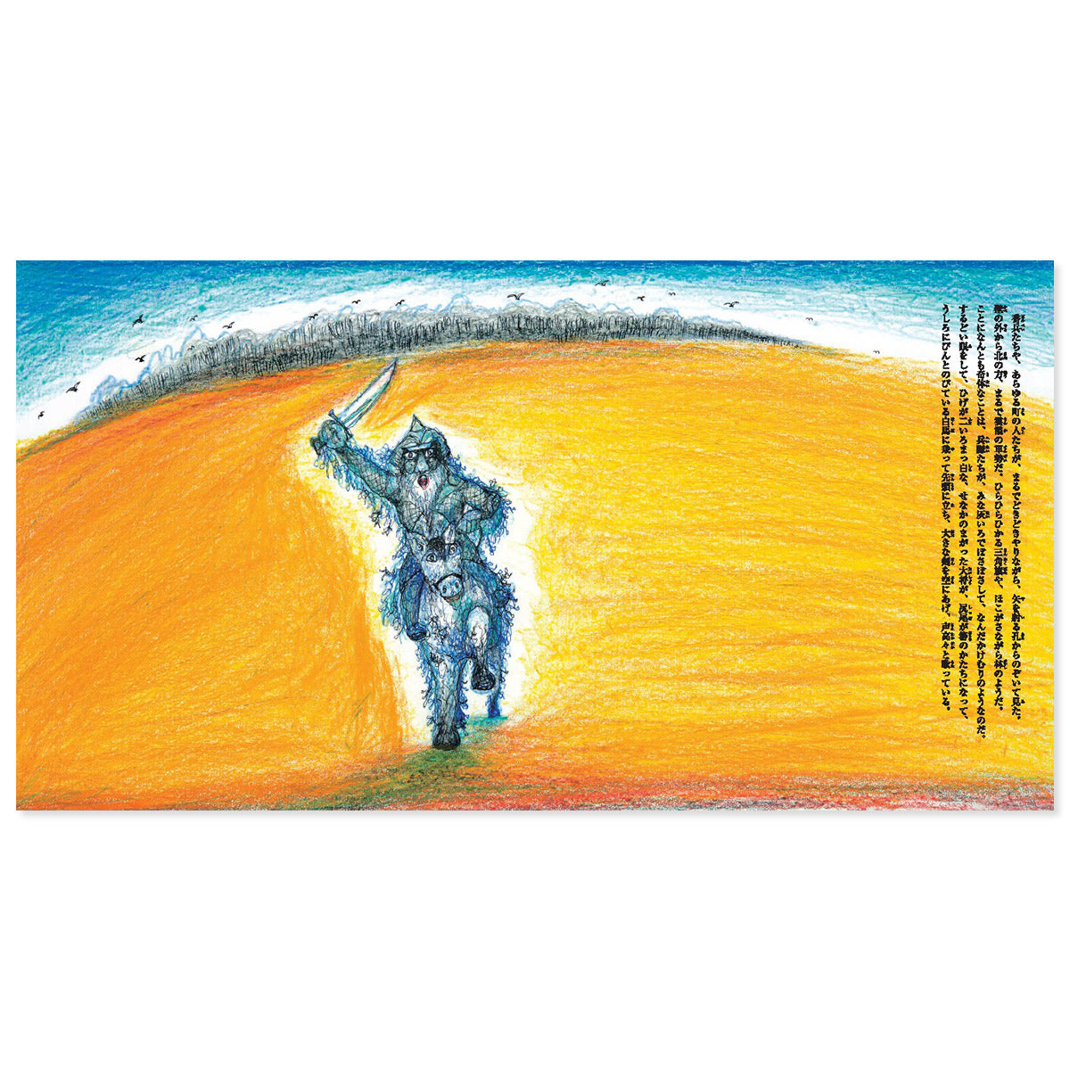 北守将軍と三人兄弟の医者(ほくしゅしょうぐんとさんにんきょうだいのいしゃ)