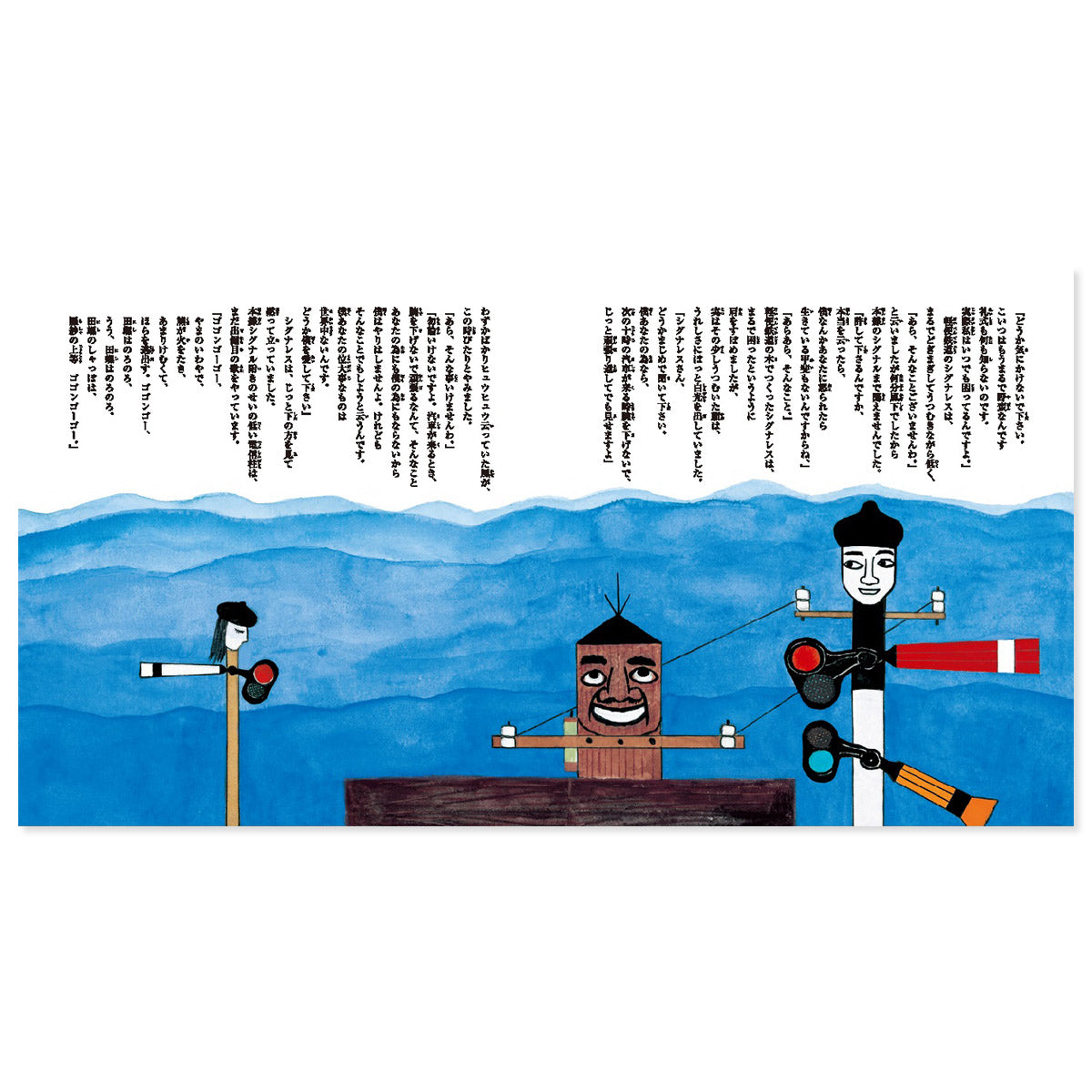 シグナルとシグナレス