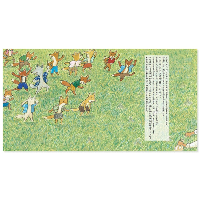 이바라 키 초등학교