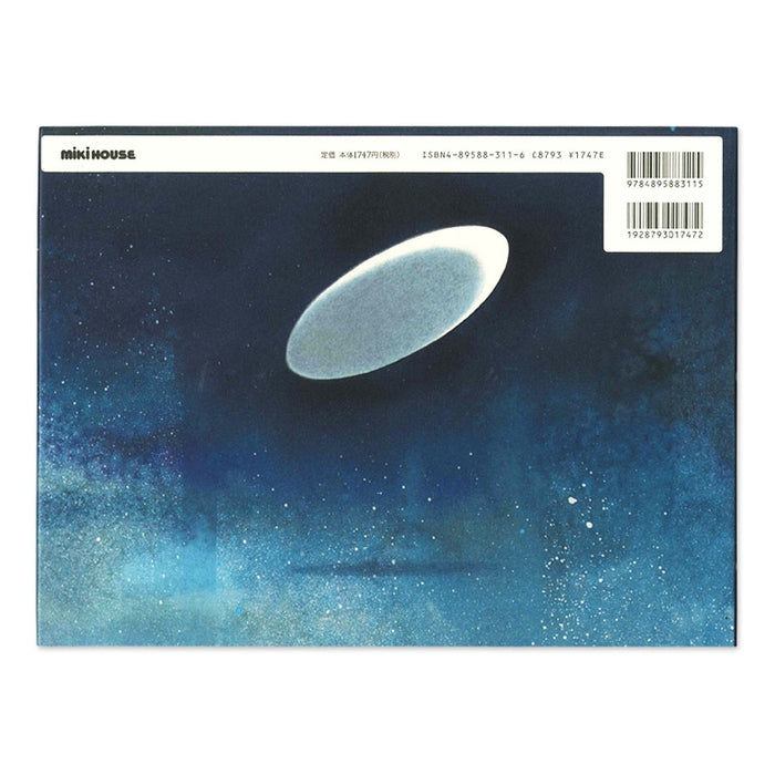 月光公園 the moon park