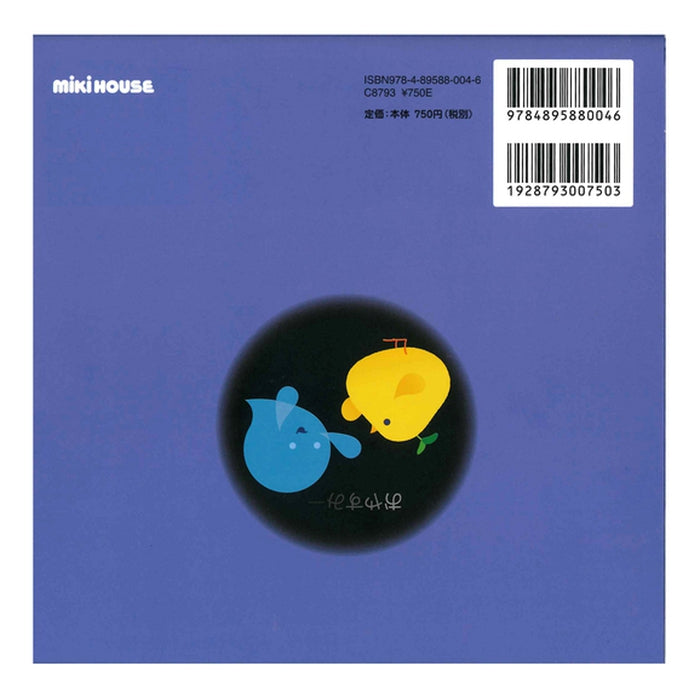 Hiyo and Oboshi -chan