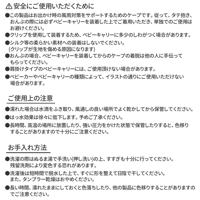 3WAYレインケープ