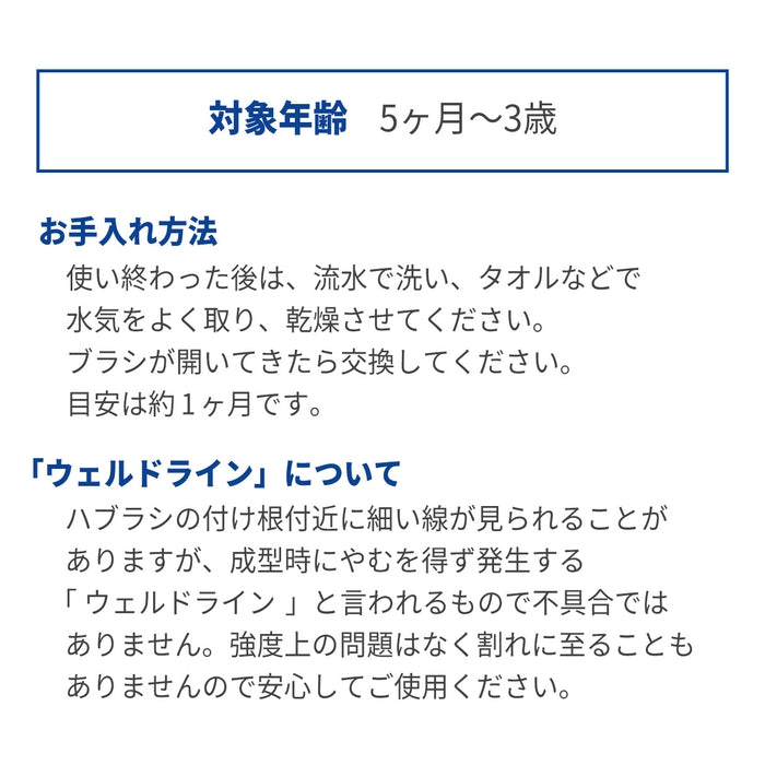 베이비 칫솔 "하미코"