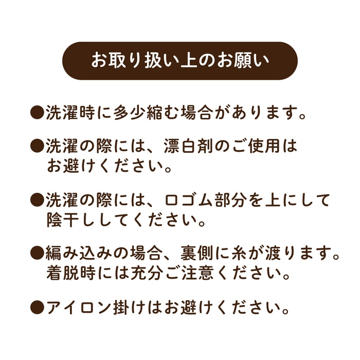 あったかソックス