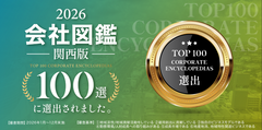 「会社図鑑 関西版100選」にミキハウスが紹介されました。