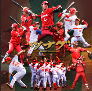 社会人日本選手権大会　応援ページがオープンしました！