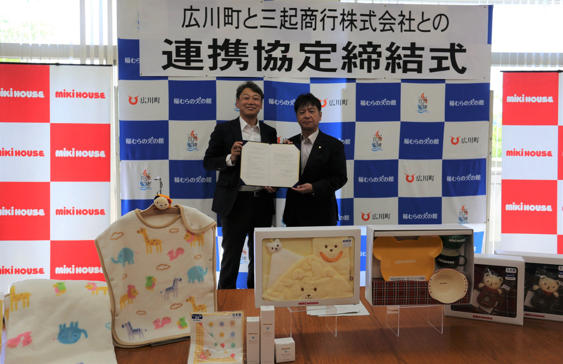 広川町（和歌山県）と連携協定を締結しました