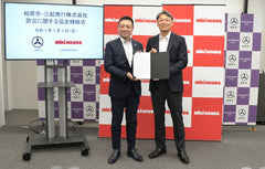 柏原市（大阪府）とミキハウス初の防災協定を締結しました