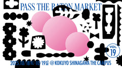 ミキハウスが「PASS THE BATON MARKET Vol.19」に出展！