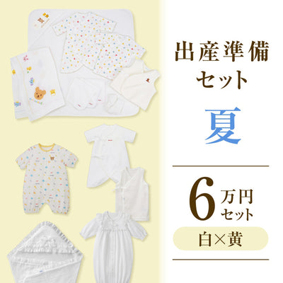 夏の出産準備パッケージ（６万円）
