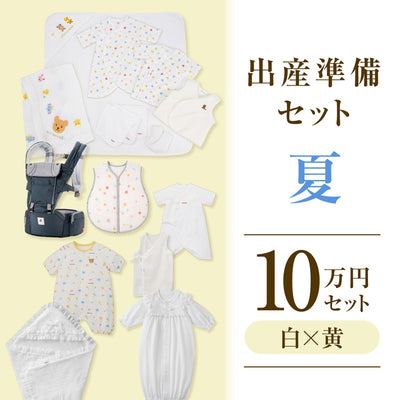 夏季分娩准备包（100,000日元课程）