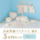 Year-round childbirth preparation package (50,000 yen course)
