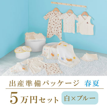 Spring/summer childbirth preparation package (50,000 yen course) white x blue 商品画像
