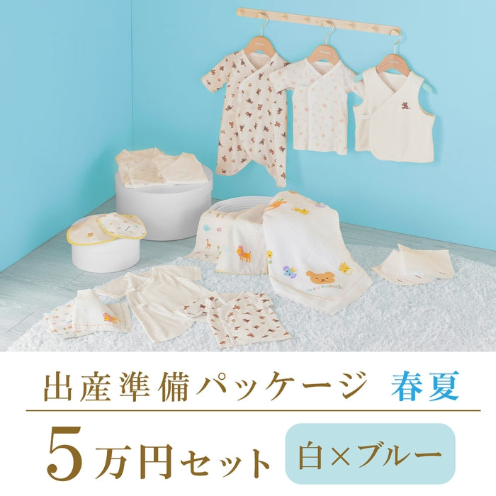 春夏 出産準備パッケージ（５万円コース）