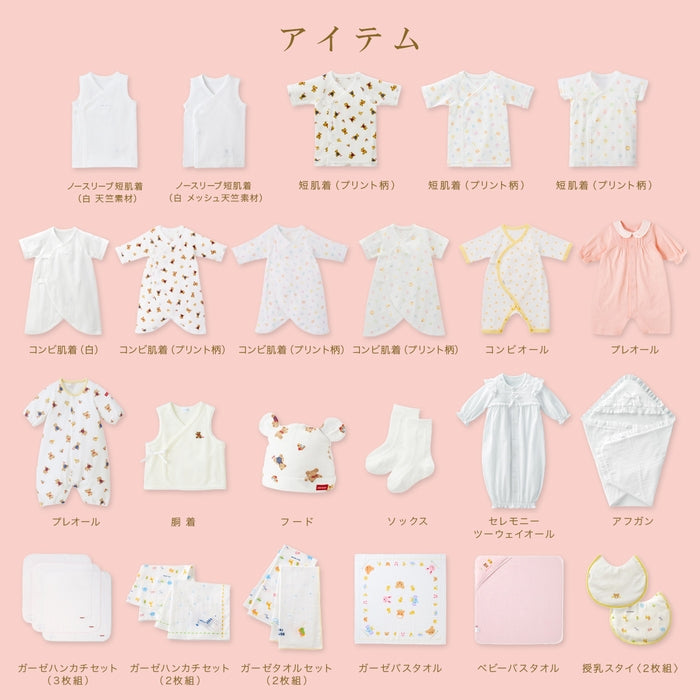 春夏 出産準備パッケージ（１０万円コース）