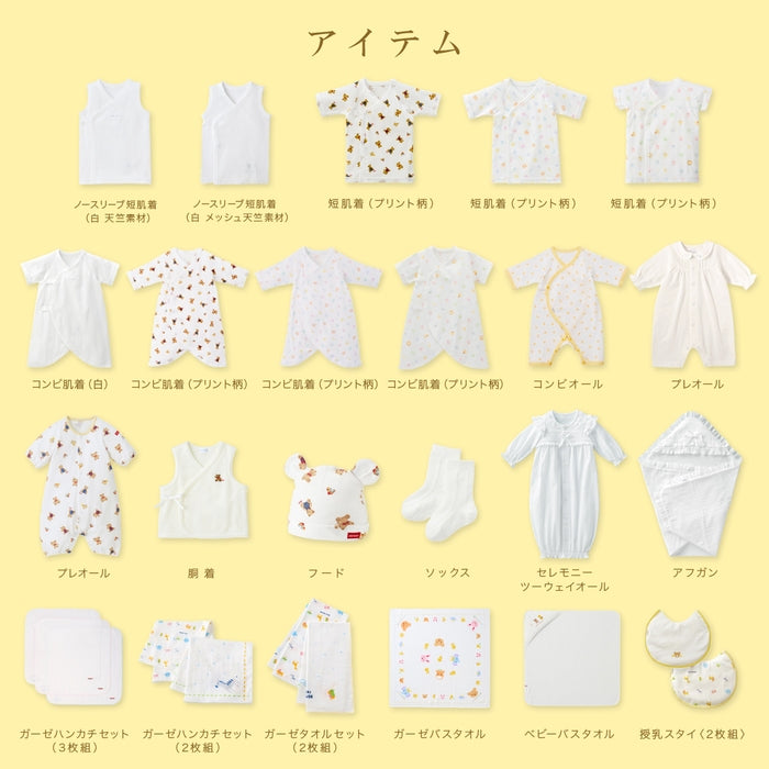 春夏 出産準備パッケージ（１０万円コース）