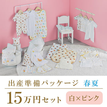 Spring/summer childbirth preparation package (150,000 yen course) white x pink 商品画像