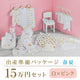 Spring/summer childbirth preparation package (150,000 yen course)