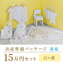 ミキハウス豪華夏服15点セット 春夏 出産準備パッケージ（15万円コース） – ミキハウスオフィシャル