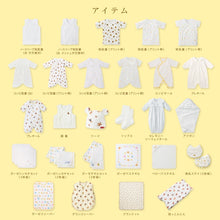 春夏 出産準備パッケージ（15万円コース） – ミキハウスオフィシャル 