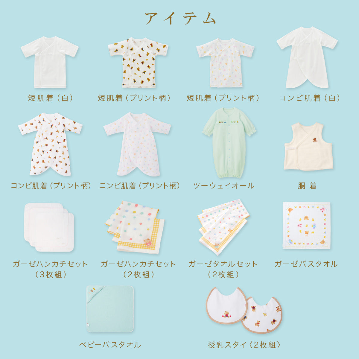 通年 出産準備パッケージ（５万円コース） 9