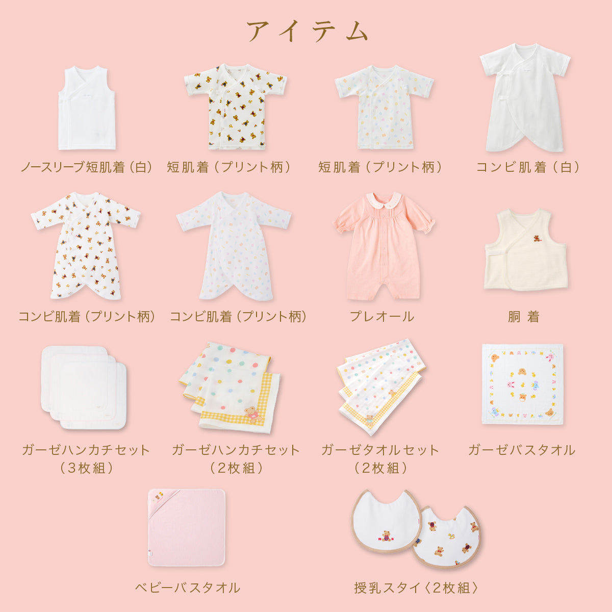 春夏 出産準備パッケージ（５万円コース） 8