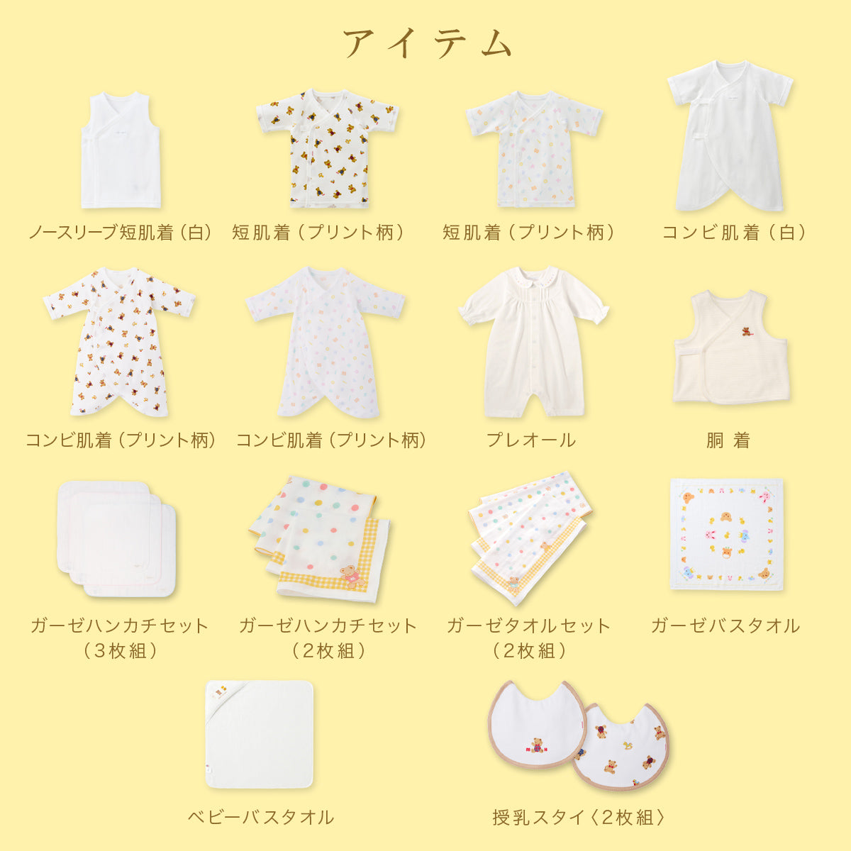 Spring/summer birth preparation package (50,000 yen course)