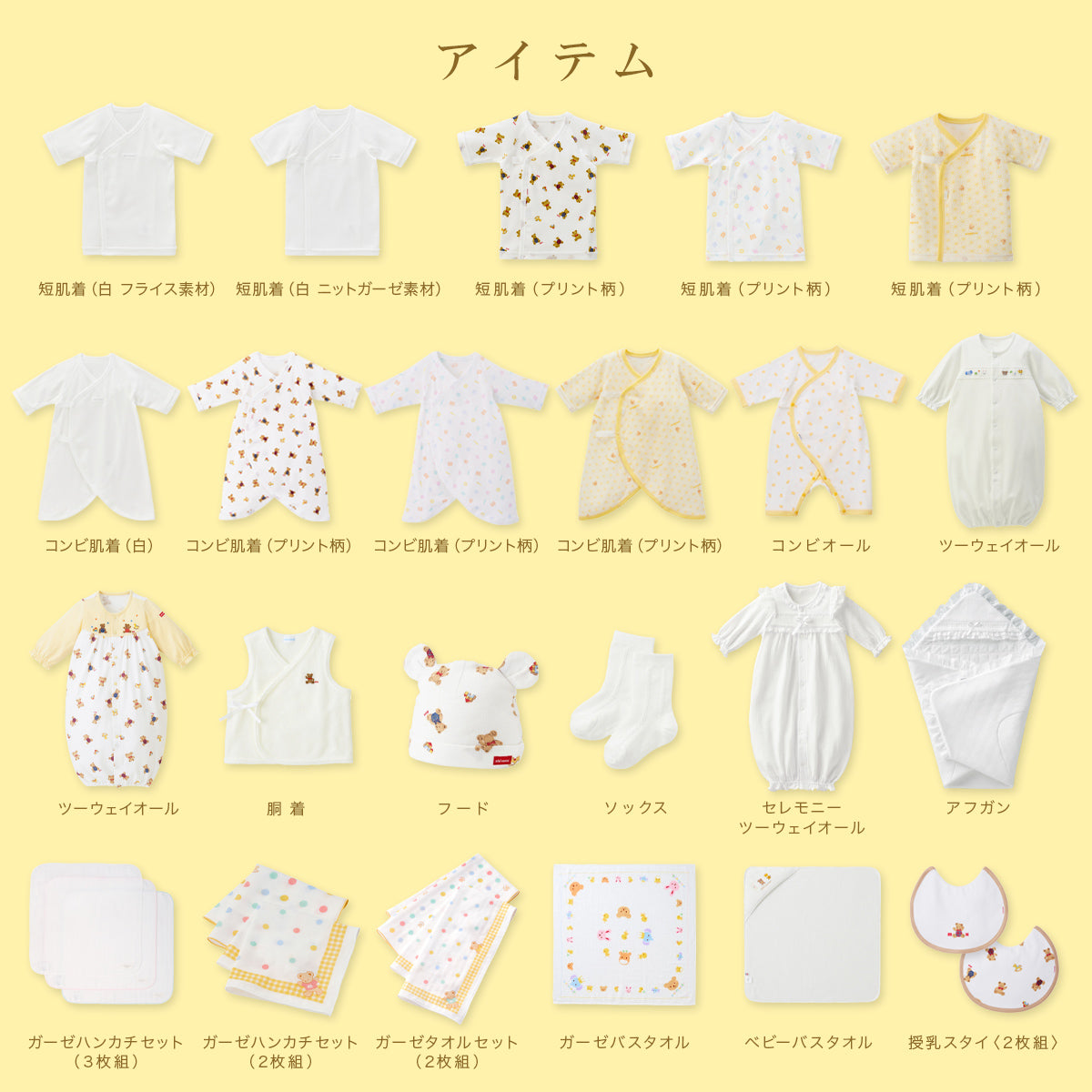 Year-round childbirth preparation package (100,000 yen course