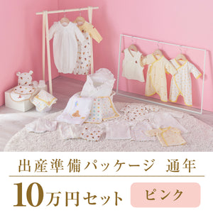 出産準備セット – ミキハウスオフィシャルサイト