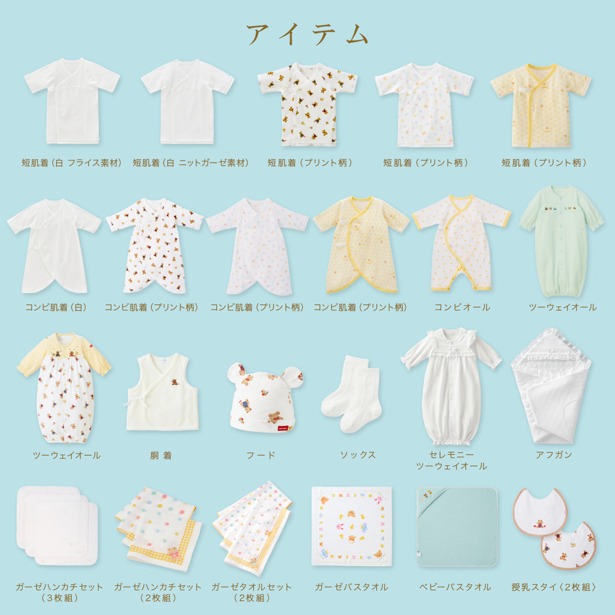 Year-round childbirth preparation package (100,000 yen course)