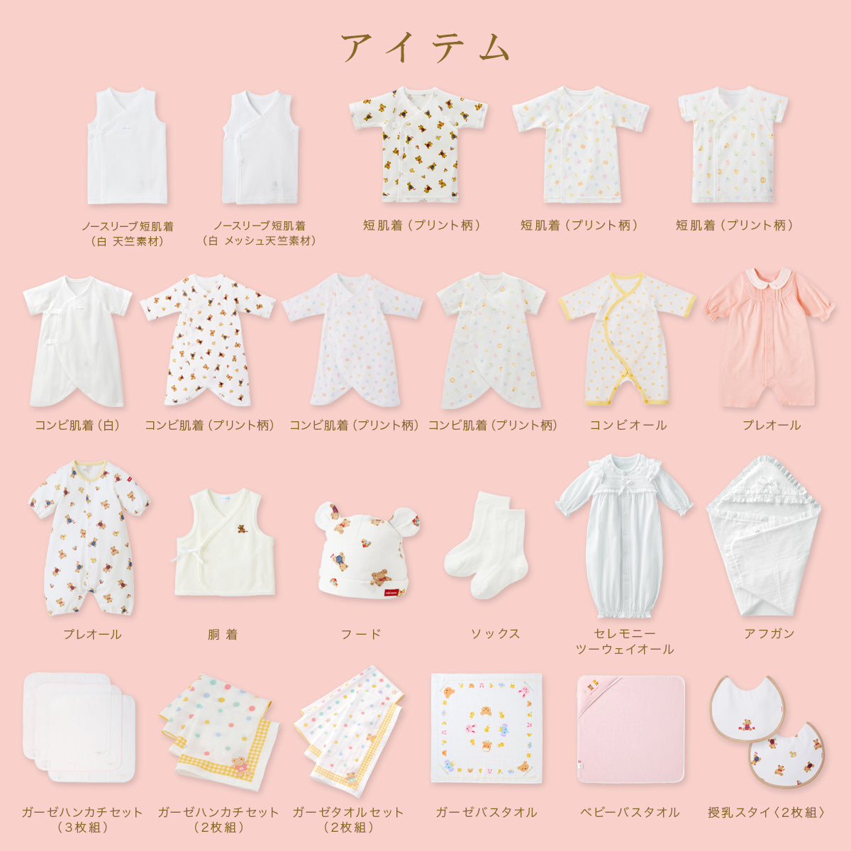 春夏 出産準備パッケージ（１０万円コース） 8
