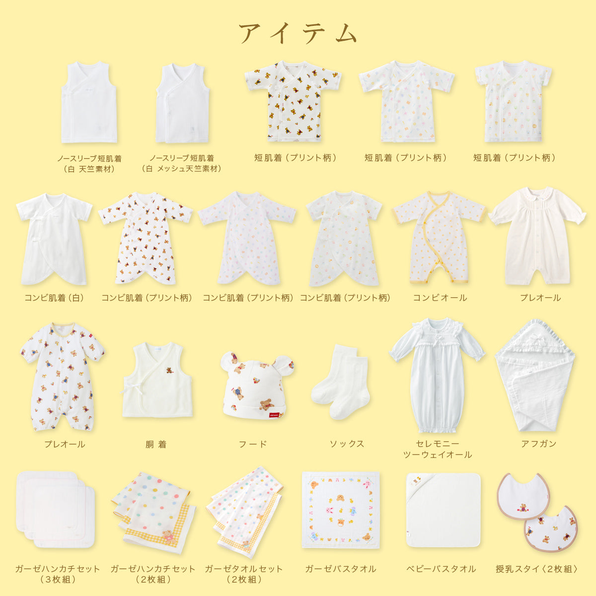 春夏 出産準備パッケージ(10万円コース) 5